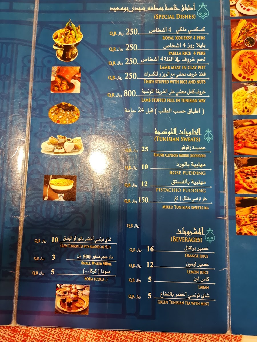 Menu Sidi Bou Said Tunisian Restaurant-1
