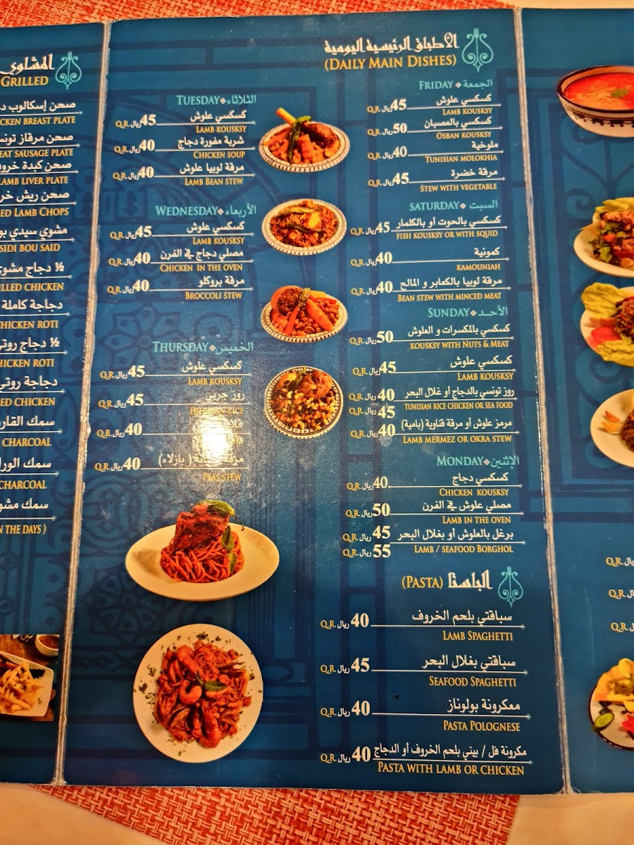 Menu Sidi Bou Said Tunisian Restaurant-10