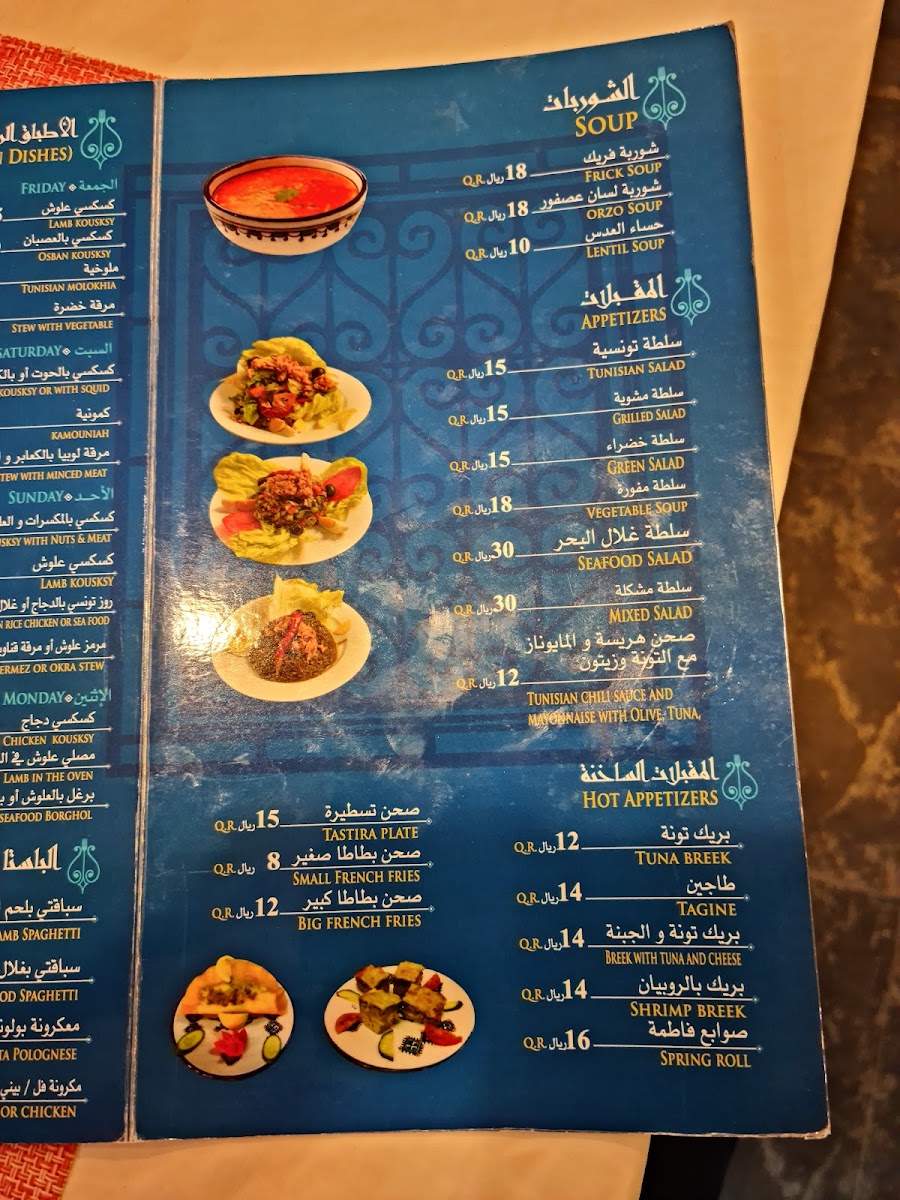 Menu Sidi Bou Said Tunisian Restaurant-3