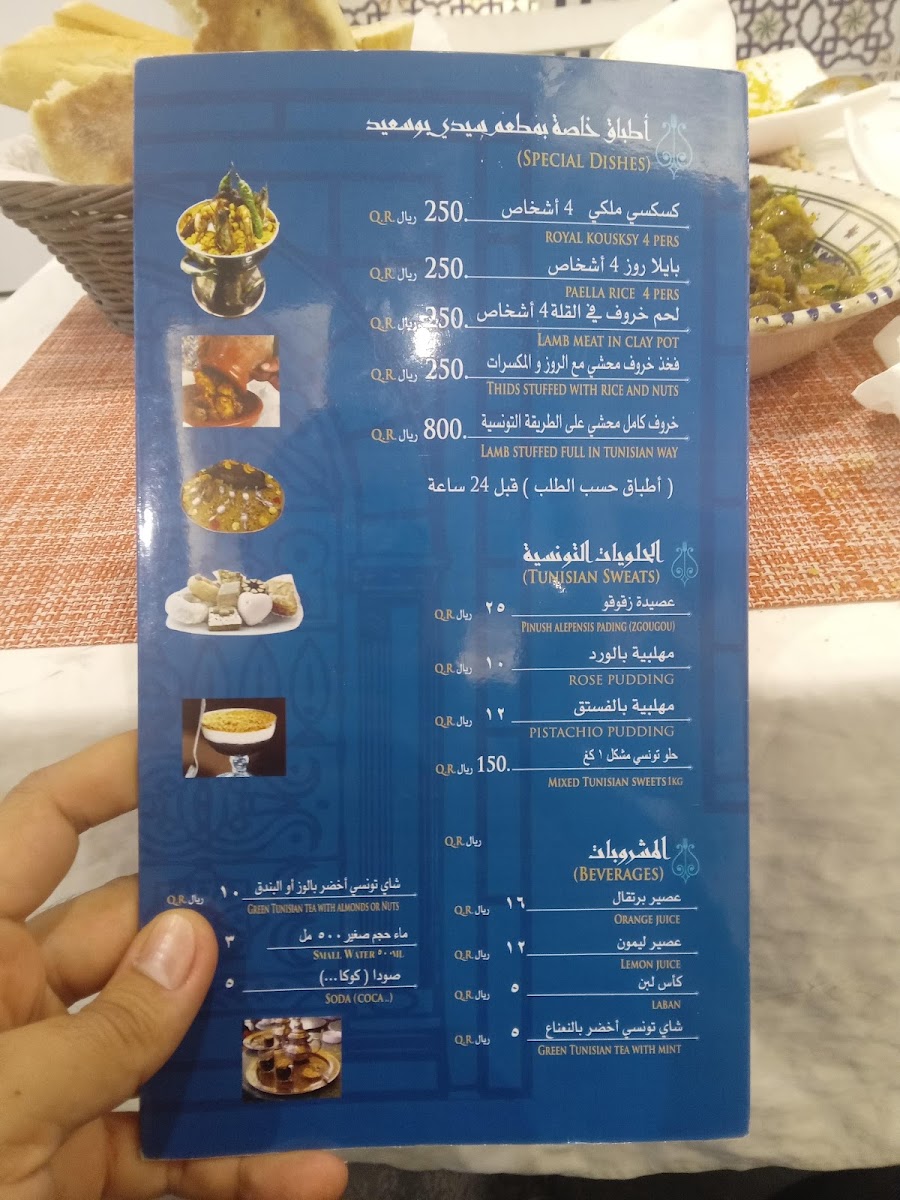 Menu Sidi Bou Said Tunisian Restaurant-5