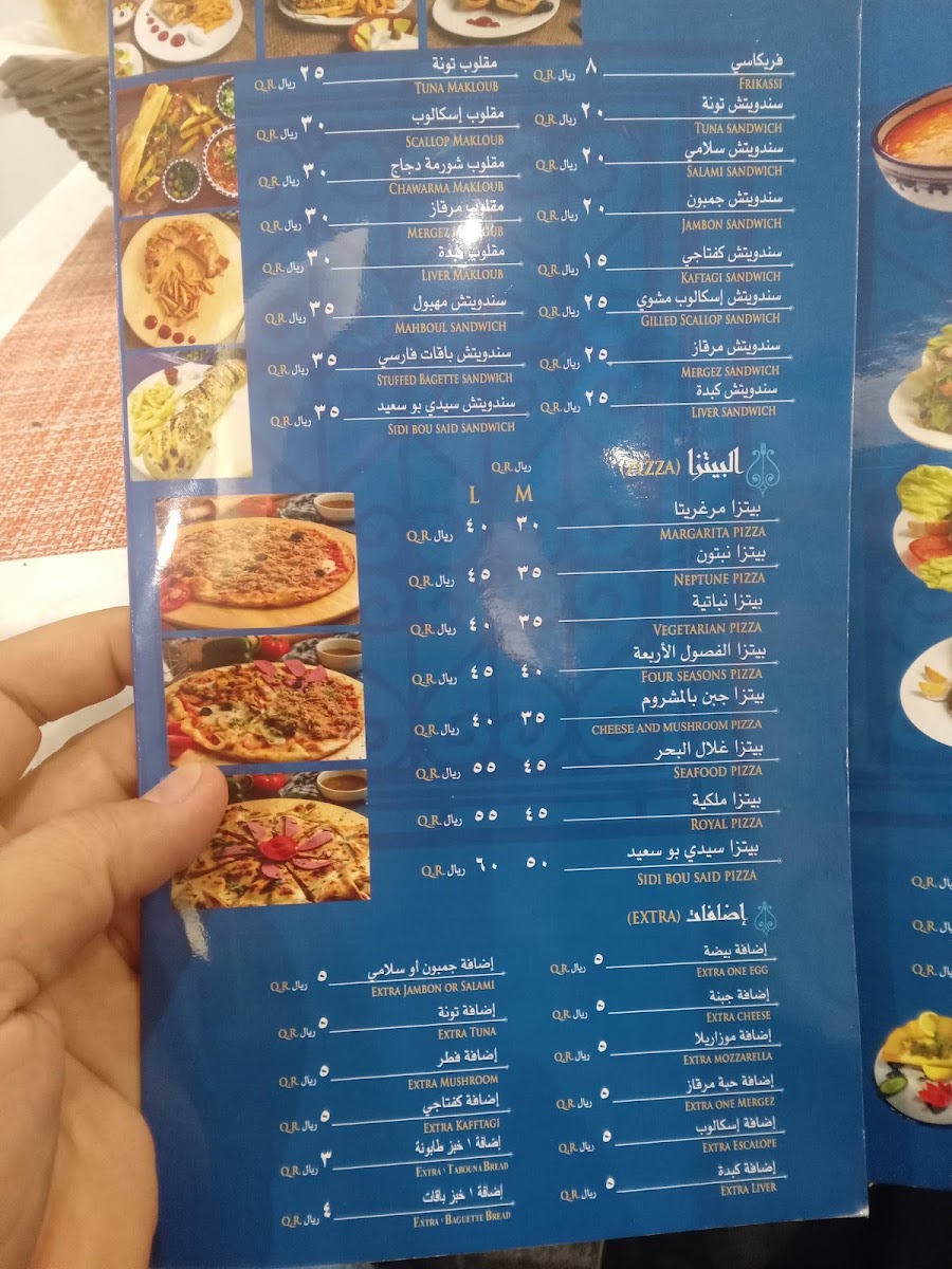 Menu Sidi Bou Said Tunisian Restaurant-6