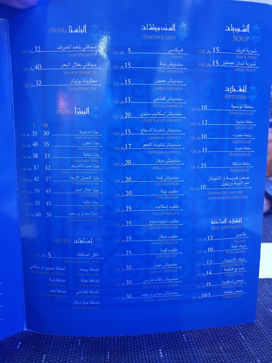 Menu Sidi Bou Said Tunisian Restaurant-7