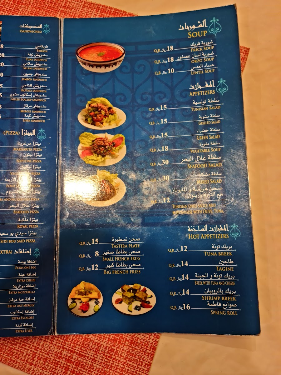 Menu Sidi Bou Said Tunisian Restaurant-9